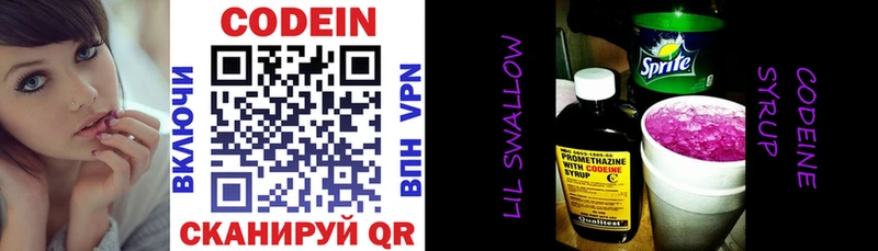 Кодеиновый сироп Lean напиток Lean (лин)  МЕГА ссылка  Жиздра  цены  