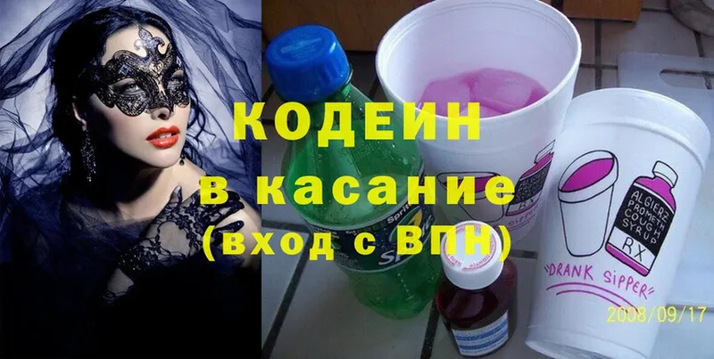 Codein Purple Drank  закладка  Жиздра 