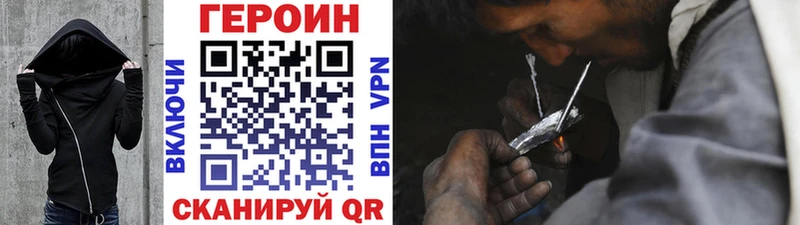 ГЕРОИН Heroin  дарк нет состав  Жиздра 