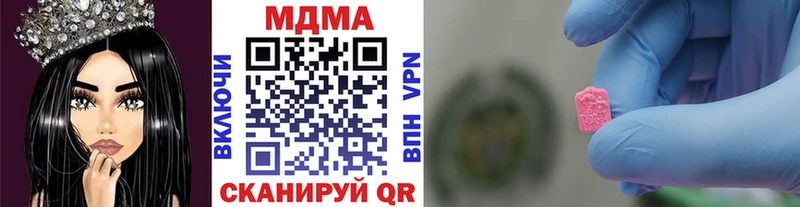 купить наркотики цена  Жиздра  МДМА Molly 